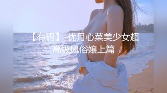 麻豆传媒 MCY-0013新婚不久妻子换着玩-南芊允 沈娜娜