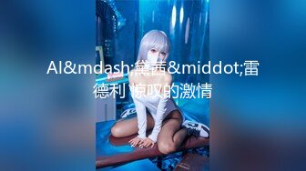 蜜桃影像傳媒 PMC254 忍不住強奸借宿小姪女 李慕