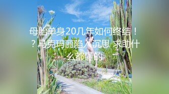 【新片速遞】2024年3月，正宗大学生，校花10小时近期全部合集，【遥远的她爱】，恋爱般的感觉，更男友啪啪秀