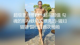 【全網首發】《重磅☀極品☀泄密》推特氣質女王長腿反差女神！淫蕩美嬌娘【美杜莎】最新私拍，約炮金主戶外露出調教3P4P多場景～稀缺勁爆收藏7K23121905【全網首發】《重磅☀ (4)