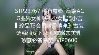 STP29767 稀有露脸  高端ACG业界女神爆机少女▌喵小吉▌珍品T3会员《月清花》古装诱惑仙女下凡 细腻嫩穴美乳 珍藏必备爆赞! VIP0600