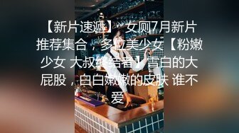 小二先生 無套爆肏極品美少女 滾燙蜜穴仿佛融化肉棒 Q彈蜜桃臀撞擊淫交 弓腰激射尤物