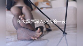 【淫荡人妻】良家人妻【佳佳】与老公性爱自拍福利 (1)