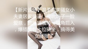 还在读大学的极品甜美清纯妹子，奶子刚发育好，被校园网贷高利贷所逼