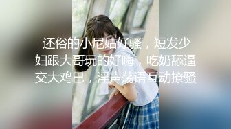 三个风骚学生妹在干妈家被干爹们课后辅导…