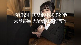 【自整理】看身材绝美模特如何吞下20cm大屌 颜射 深喉【113V】2 (10)