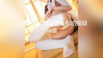 STP22266 最新P站极品爆乳丰臀素人嫩模MIni Diva收费新作-完美巨乳美少女XX做早“操”无套爆操怒射