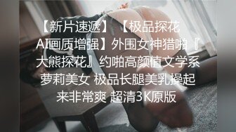 酒店约外围花言巧语勾引挑逗花季少女惨遭无套内射（进群约炮）