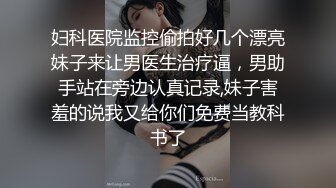 2022.6.30，【胖子传媒工作室】，苦等一夜，26岁大胸美女姗姗来迟，杏眼含情，情趣诱惑激情交合一番