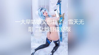 【新片速遞】  酒吧灌醉漂亮的美女同事❤️趴下她的内裤玩了一下她的鲍鱼 没敢操