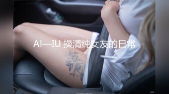 极品香港网红美少女闺蜜【马苏儿】COS啪啪