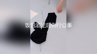 我的苗条小女友，你喜欢么？