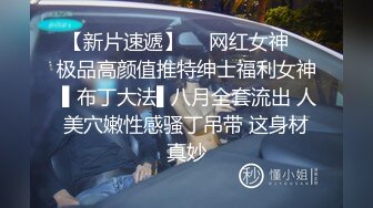 玩女人不惜花高价2千多元约个御姐型高挑性感美女一起洗个鸳鸯浴然后激情大战干一炮休息下又来一次国语