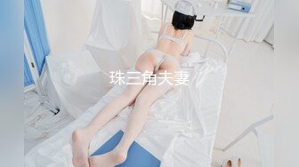 珠三角夫妻