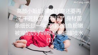 《女神堕落》极品白虎嫩穴美女同事睡眠中被干的左右摇晃只能任由处置完美露脸