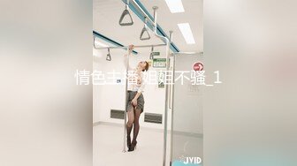 专约少女萝莉大神『唐伯虎』性感淫纹大长腿白丝校花学妹，被鸡巴各种玩弄！妹妹身上全身青春的气息！