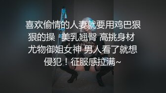 “我求求爸爸不要”对话淫荡，哭喊不停求饶 偏执狂严厉女体调教大神【七爷】喝尿SP啪啪道具 (1)