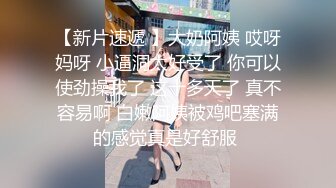 STP24843 超级骚气质美女米拉，振动棒磨蹭骚逼自己玩，炮友加入69深喉大屌，主动骑乘爆操，爸爸快点操死我，多次高潮大量喷水