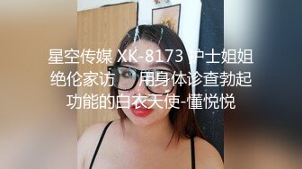 颜值天花板内射她一哆嗦04嫩妹爽的抓床单坐在你身上摇属实扛不住啊 Chinese homemade video_701571094