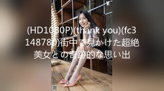 ★扣扣传媒★ QQOG009 超顶校花极下海美少女 ▌小敏儿▌黑丝美腿麻衣学姐 爆刺侵犯蜜穴 内射浇筑淫白精浆