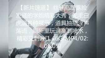 【新片速遞】公司单身女同事看看是什么样的小穴❤️竟是黑逼一枚