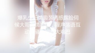 【新片速遞】 在日留学哥带校花级颜值女友下海陪同粉丝,画面堪比专业AV