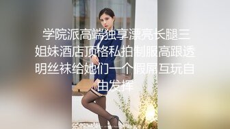 TP厕录 貌美年轻姑娘各种花式撒尿抖穴甩汁 不适坐便站上面撒花冲穴边蹲坑 五花八门各显神通 还不忘自拍 (14)