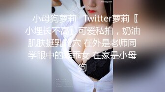 STP13319 时尚性感的高颜值白领美女下班和公司领导酒店偷情,肏逼正爽时突然接到男友电话,边讲电话边从后面快速抽插!