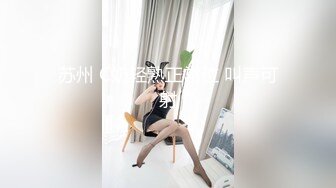 OnlyFans 极品 网红 Highsstn