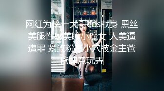 【新速片遞】商场一路跟踪抄底极品JK裙黑丝美女❤️竟然没穿内裤人美B更美