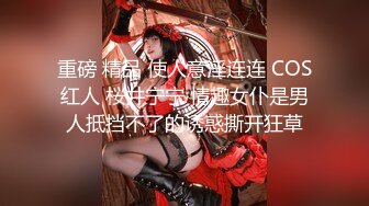  极品迷玩女神堕落最新迷操极品白虎嫩穴美女同事 睡眠中被干的左右摇晃 只能任由处置 完美露脸