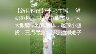 天美传媒-年节大解放之淫浪妻诱惑色堂弟 爆乳淫妻夜夜