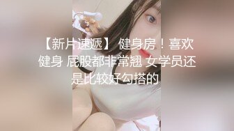 【新片速遞】后入蒙古族野马少妇，骚声叫出来像脱缰的野马，骚得不行！