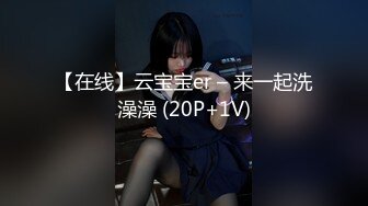 【新片速遞】   9月最新！超清纯的18岁合法萝莉！舞蹈校花【萝莉小羊】尺度升级啦 滴蜡，炮击！夹子音简直了，全身粉嫩，治愈洗眼美眉[1.48G/MP4/03:10:28]