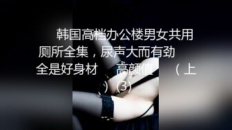 【极品流出??真实泄露】分手流出前女友大尺度性爱洗澡特写甄选 完美身材各种啪啪各式操趴 完美露脸 高清720P版