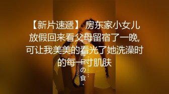 1/18最新 酒店开房玩弄卫校干女儿穿新买的情趣内衣VIP1196