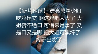  苗条黑丝极品炮架子，专业直播，沙发上卖力交，多样啪啪，小海豹道具，传教士冲刺内射