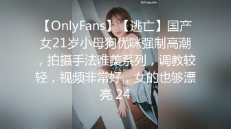 【OnlyFans】【逃亡】国产女21岁小母狗优咪强制高潮，拍摄手法唯美系列，调教较轻，视频非常好，女的也够漂亮 24