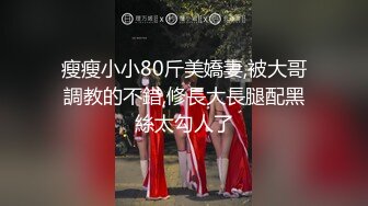 【新片速遞】  居家夫妻啪啪自摄,媳妇被调教不错,口含大哥J8,享受着吸允,贵在真实