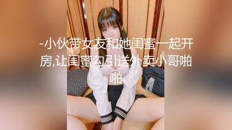 ★☆【超颜值极品❤️赏心悦目】★☆这双美腿喜欢吗 只有足够大的奶子 看着它在你面前 淫荡的飞来飞去 嘻嘻 这个视角绝不绝