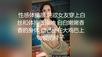 《云盘高质 泄密》露脸才是王道！新婚小娇妻【付媛妮】自拍，情趣内衣口爆卖力的样子真骚，虽然长相一般胜在够骚懂情调