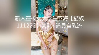 少女被渣男PUA骗炮，独坐公园又遭搭讪刷锅！女主看禁止内容可约