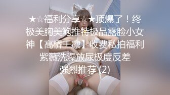 【迷奸睡奸系列】❤️迷奸极品小美人❤️清纯美丽颜值极高，毫无直接被人一顿后入狂怼，简直爽翻天呀！