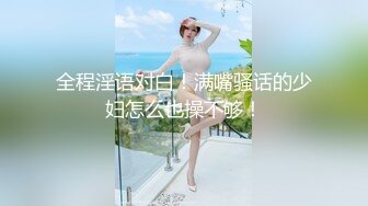 露脸清纯美少女【一酱】福利私拍，清纯唯美颜值 白嫩极品身材，长得越乖 玩的越嗨，一线天馒头穴