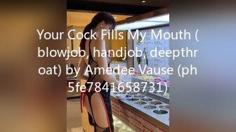 Your Cock Fills My Mouth (blowjob, handjob, deepthroat) by Amedee Vause (ph5fe7841658731)