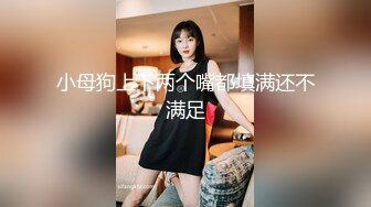 【极品迷玩??暗黑王子新作】肆意玩操动漫展小姐姐 美乳逼紧操起来真带劲 无套爆精内射连操两次 高清1080P原版无水印