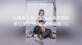 大神潜入商场女厕多角度偷拍多位美女少妇的极品美鲍 (1)