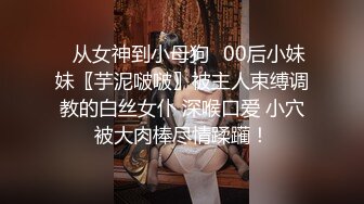 反差00年小嫩妹✅各种角度拍摄 完美露脸，口交内射，大鸡吧把妹子操哭了！ 吞精液 调教 人形小母狗！