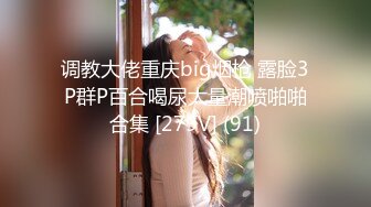 【网曝门事件】留美加州文理学院华人美女与大屌男友性爱视频流出 无套爆操深喉内射 叫声太销魂 高清无水印