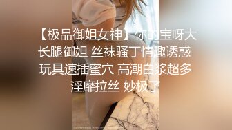 《极品CP??魔手?外购》美女如云热闹商场全景4K镜头偸拍女厕各种大屁股小姐姐方便~好多气质小姐姐撅着大腚嘘嘘好养眼